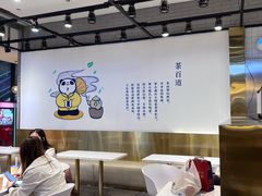 -茶百道(SKLP新光里+店)