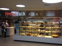 面包甜点陈列柜-BreadTalk面包新语·烘焙蛋糕(中心书城店)