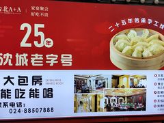 -台北A+A七喜饭店(德增街店)
