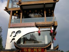 -印象鲵宴·张家界地标美食名片(溪布街店)