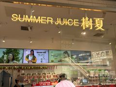 -树夏(金楠天街店)
