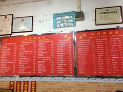-兴兴旺·冬瓜盅·啫啫煲(西华路店)