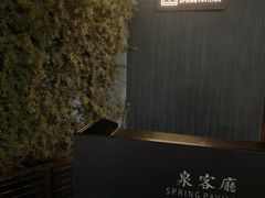-泉客厅LAPUTA·天空之城