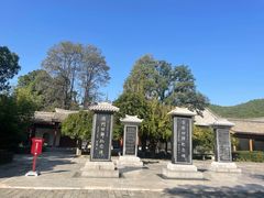 -黄帝陵