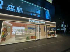 -好利来(湖滨银泰in77店)