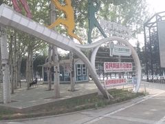 -中体一方网球培训(国家网球中心校区)