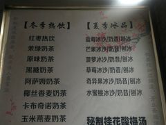 -奶酪魏(牛街总店)