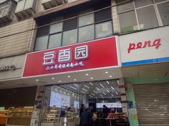 -豆香园(龙翔店)