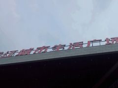 -浦江城市生活广场(江月路店)