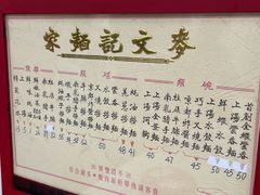 -麦文记面家(佐敦店)