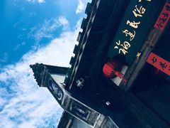 -福建民俗博物馆