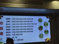 -守英猪脏粉(仓桥街店)