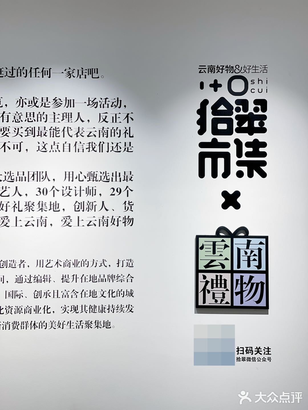 顺城·拾翠市集走走停停，生活的聚集地‼️
