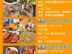 -天程知味园