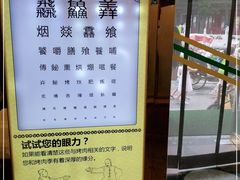 -烤肉季饭庄