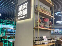 大堂-银河烧鳗·活鳗料理专门店(西单大悦城店)