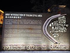 -天津意大利风情旅游区