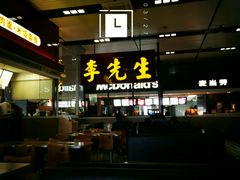 -李先生牛肉面大王(包头火车站店)