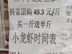 -二斗栗子(黄河道店)
