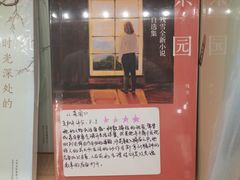 -猫的天空之城概念书店(景德镇陶溪川店)