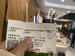 -大光明电影院(南京西路店)