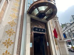 -洪长兴(云南南路店)