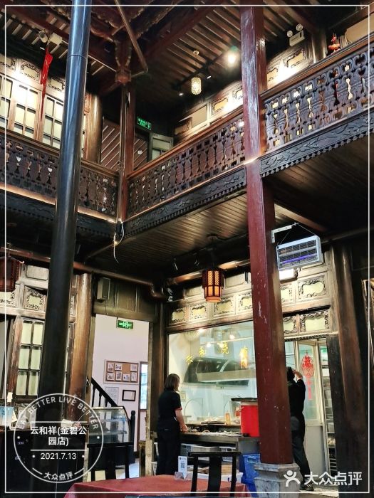 云和祥食府·特色云南菜(金碧公园店)图片