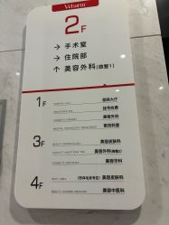 -上海玫瑰医疗美容医院