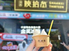 -陕拾叁-西安糕点(北院门创始店)