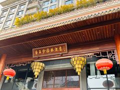 -佛山顺德香云纱园林酒店(清晖园店)