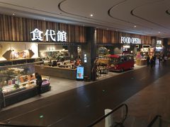 门面-食代馆(深业上城店)