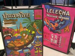 -LELECHA乐乐茶(美罗城店)