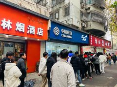 -章云板鸭(总店)