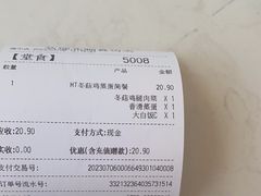 -真功夫(福中路店)