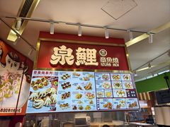 -泉鲤章鱼烧(互联宝地店)