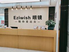 -Eziwish眼镜·蔡司授权店