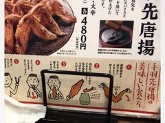 -鳥良商店