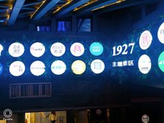 -吾悦广场(南京鼓楼店)