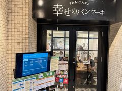 -幸せのパンケーキ(心斎橋店)