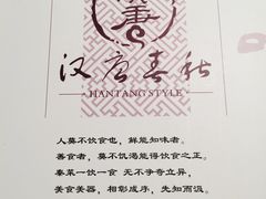 -汉唐宴长安食府