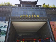 -江宁织造博物馆