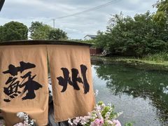 -欢乐蟹庄·精品农家乐(阳澄湖莲花岛店)