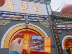-哈尔滨极乐寺