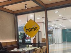-Home Thai·泰谣(王府井apm店)