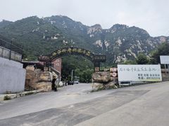 -碓臼峪自然风景区