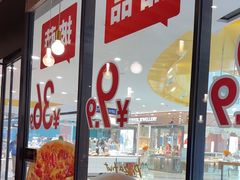 -必胜客(龙泉万达店)