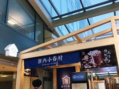 -厝内小眷村(西单大悦城店)