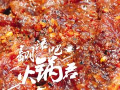 -符淼淼火锅(宽窄巷子店)