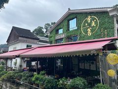 -香芙茗茶楼(梅家坞店)