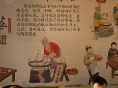 大堂-豫石记羊汤(北苑店)